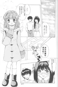 [Mizumo Club (Mizushiro Takuya)] Boku to Issho! (Kanon)