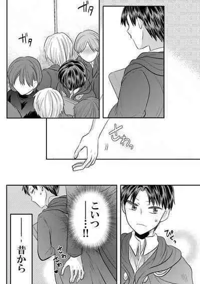 Dai Mahoutsukai no Deshi wa Toshishita Kishi to Musubareru no ka? 1