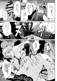 (C86) [MISAKIX MEGAMIX (Misaki Tou)] Ninpu Joou Usagi Crystal (Bishoujo Senshi Sailor Moon)