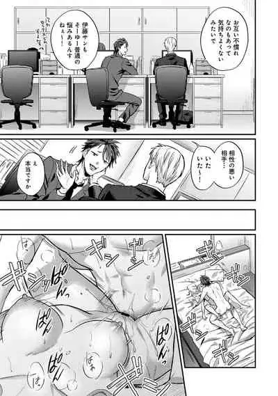 COMIC Ananga Ranga Vol. 75