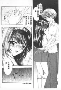 [Ozaki Mirai] Boy Meets Girl 2 [Chinese]