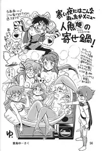 (C47) [Ganso Sonoda Ya (Various)] Chousen Ame Ver.06