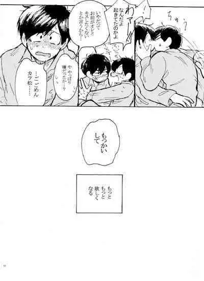 Usotsuki Red Sneakers