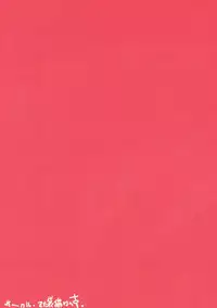 (SC2018 Spring) [Z-TABUKURONEKO HOUSE (Gyonikun)] Oshikko Shiteyo! Masshu Mash (Fate/Grand Order)