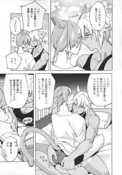 Okaeri no Koe o Kikasete - LET ME HEAR YOU SAY WELCOME HOME.