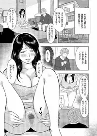 [Uramac] Boshi Soukan Nikki - Kaa-san, Ichido dake dakara.... [Digital]