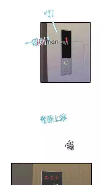 【周四连载】亲家四姐妹（作者：愛摸） 第1~67话