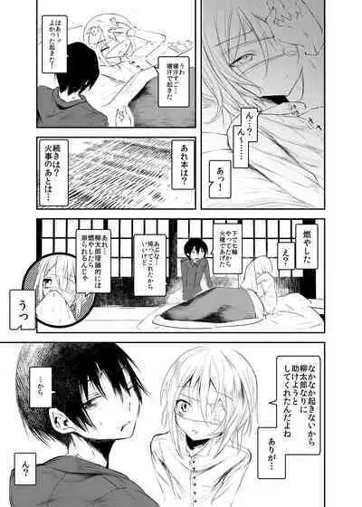 Kaisoikkenchou Aizoban