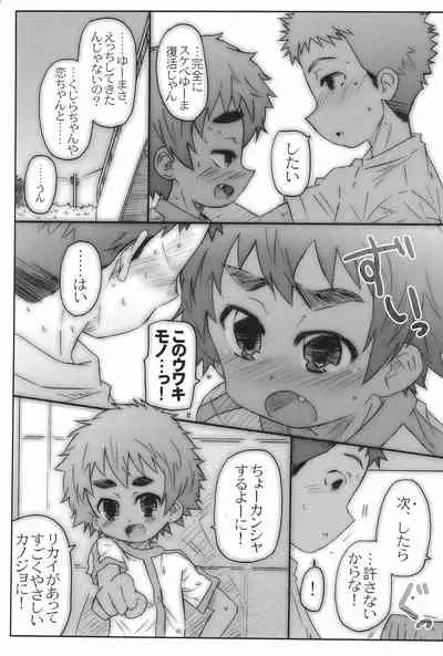 (COMIC1☆06) [Shimoboard (Shimosan)] Houkago Hit Parade