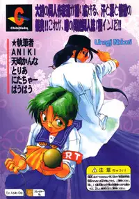 (CR20) [Onomatopoeia & Unaginobori] Gokuraku Impact (Asuka 120%)