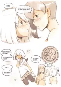 [pink-noise (Mizuiro Megane)] 『Futanari Doutei LESSON』 no Oshirase (Kantai Collection -KanColle-) [Chinese] [沒有漢化] [Digital]