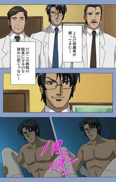 Ingoku Byoutou Kanzenban