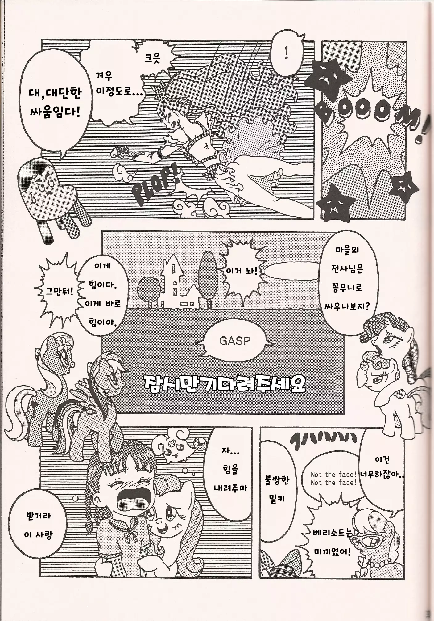 No Name Horses / POMPEII