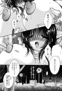 [Monogusa Wolf] Gekkou ~Forbidden Lovers~