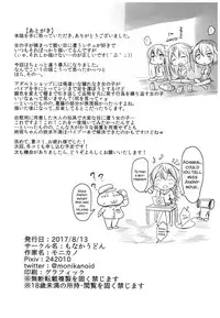 (C92) [Monaka Udon (Monikano)] Kuchikukan Shigure Kyousei Zecchou Souchi Sono Ni (Kantai Collection -KanColle-) [English] [SMDC-translations]