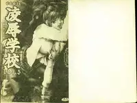 [Anthology] Ryoujoku Gakkou Vol. 5 [Chinese]