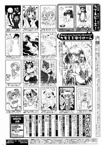 Manga Bangaichi 2005-07