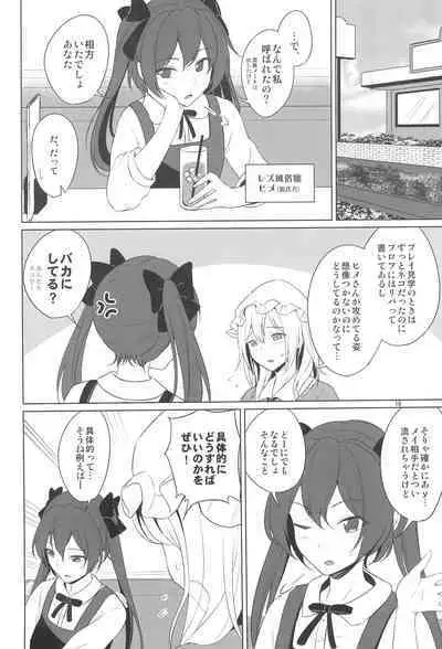 Aikata to no Ecchi ga Manneri nanode Les Fuuzoku-jou no Advice o Jissen shitemita.