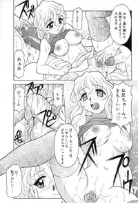 [Kagura Yutakamaru] Relish