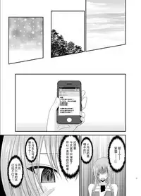 [Valssu (Charu)] Roshutsu Shoujo Yuugi Roku Kan [Chinese] [流星汉化] [Digital]