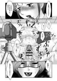 [Fuusen Club] Boshi no Susume [Digital]