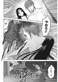 Namaiki! 2017-03 [Digital]