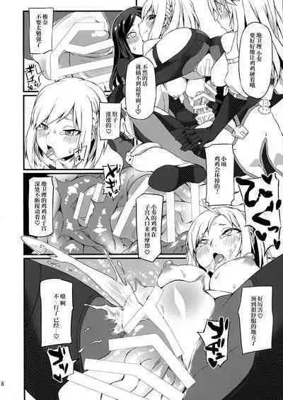 Koakuma Koro-chan | 小恶魔小顷