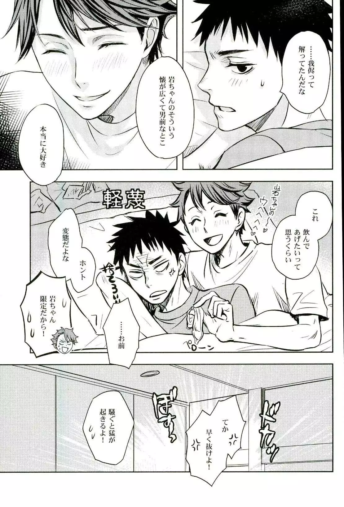 Ore no Osananajimi ni Oikko ga Natsuki Sugite Geki Oko na Ken