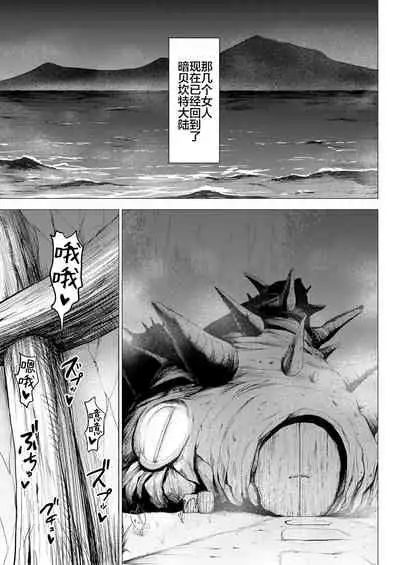 Dluminia Oukoku Monogatari