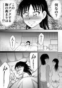 [Hitotsukami (Kitamura Kouichi)] Scat ni Mezamete Shimatta Imouto