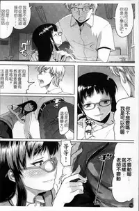 [Asaki Takayuki] Sho-Pan!! [Chinese]