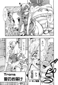 [Anthology] Ero Shota 19 - Otokonoko X Otokonoko