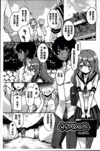 [Narusawa Kei] Natsu no Yuugure Komichi [Chinese]