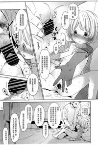 (C89) [Okadatei (Okada Kou)] Musume no Seifuku [Chinese] [脸肿汉化组]