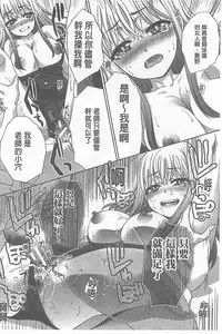 [Itaba Hiroshi] Fudoutoku SEX [Chinese]