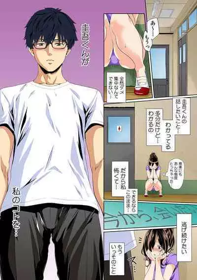 [Qunami Himehiko, Akahige] Gifu no Nurunuru Massage ~Musume no Kori o Asa kara Kurikuri [Full Color]~ Ch. 6