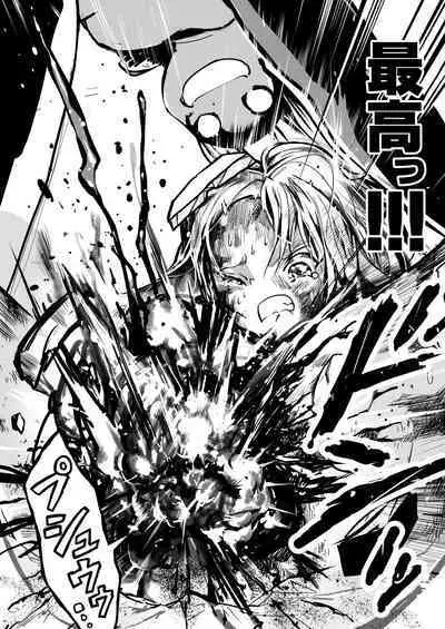 sukusui senshi ryona manga vol.1~11