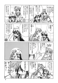 (C74) [Applesauce (Sada Ko-ji)] Erokunai Hanashi (Lucky Star)