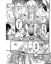 [Amane Shirou] Mesu no Mizo Shiru Sekai ~Usotsuki JK ni Seisai no Gishiki~ Ch. 5 [Chinese] [伊織漢化組]