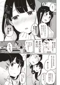 COMIC Kairakuten 2018-06 [Digital]