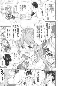 [Tanimachi Maid] Ichigo Extreme