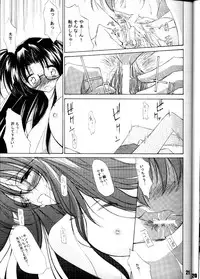 [Nansyu-Koubow (ID-ED)] Kanro Ni (Read or Die)