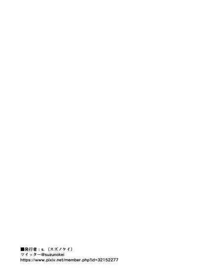 [S. (Suzunokei)] Enkou JK to Tanezuke Oji-san (Yu-Gi-Oh! VRAINS) [Chinese] [新桥月白日语社汉化]