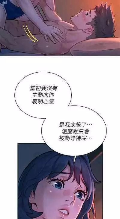 姐妹邻里 121-146