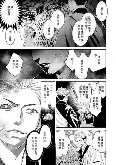 hentai ikemen yūrei ni maiban osowa rete imasu. | 每晚被變態帥哥幽靈襲擊1-5