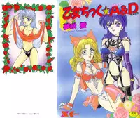 [Yumesaki Itsumi] Otome Chikku A&D