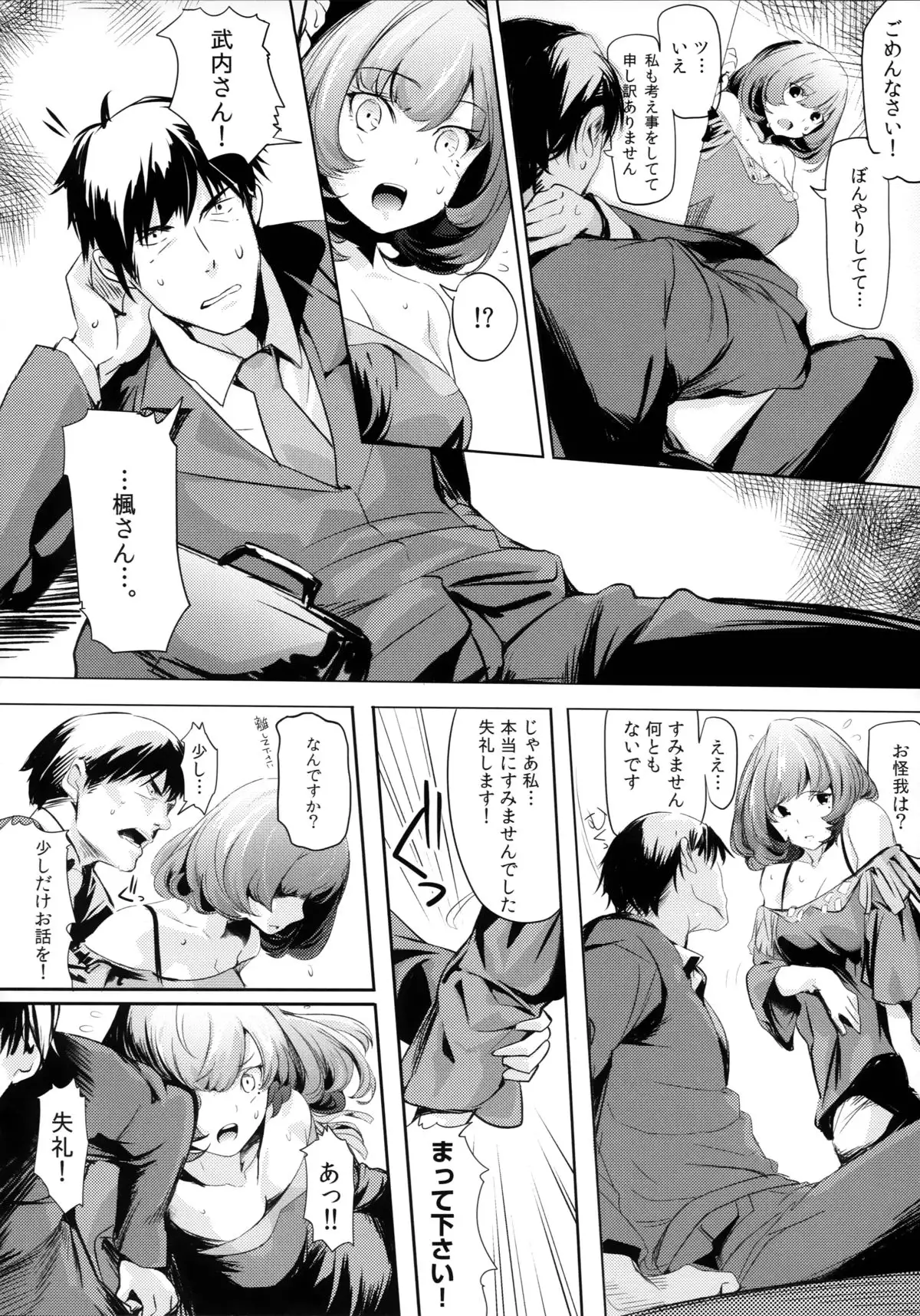 Another Produce -Kaede Takagaki-