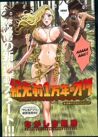 [Nagashima Chousuke] Kigenzen 10000 Nen no Ota | The Otaku in 10,000 B.C. Ch. 1-4 [English] [Natty Translations, Lazarus H]