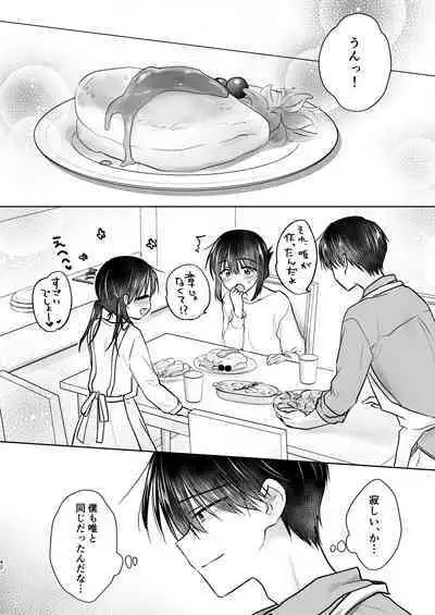 [AquaDrop (Mikami Mika)] Mikkamiban, Kyoudai Futarigurashi [Digital]