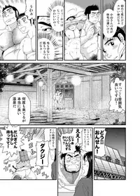 [Neyukidou (Takaku Nozomu)] Kikujirou no Natsu [Digital]